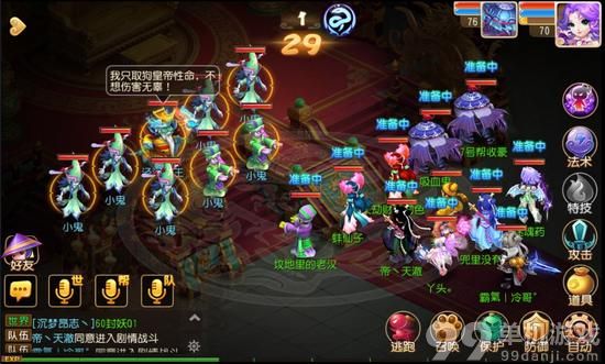 梦幻西游手游70级剧情泾河龙王任务打法攻略