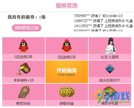 天涯明月刀抽奖赢好礼活动网址 每日活跃抽入君怀