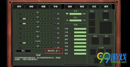 冻结状态存档位置介绍 冻结状态存档在哪