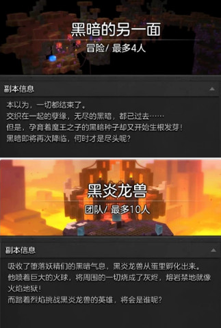 冒险岛2国服怎么玩 冒险岛2国服玩法攻略介绍