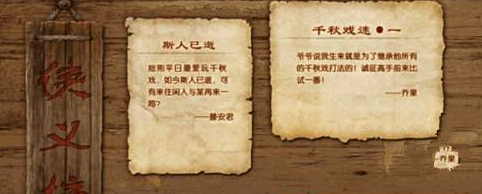 古剑奇谭3怎么完成鄢陵侠义榜任务-鄢陵侠义榜任务完成攻略
