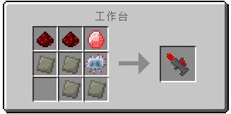 我的世界采矿镭射枪怎么合成 我的世界采矿镭射枪合成表