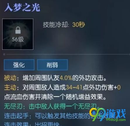 逆水寒碎梦技能怎么样 逆水寒碎梦职业技能武器技能介绍
