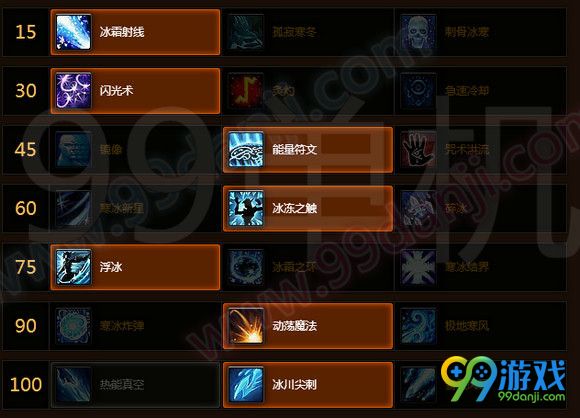 魔兽世界7.0冰法天赋加点推荐 7.0冰法天赋选择