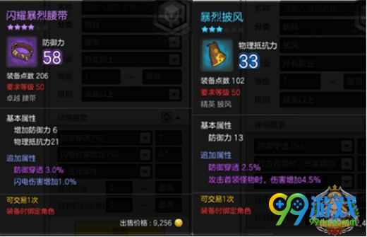 冒险岛2符文剑士怎么样 冒险岛2符文剑士属性介绍