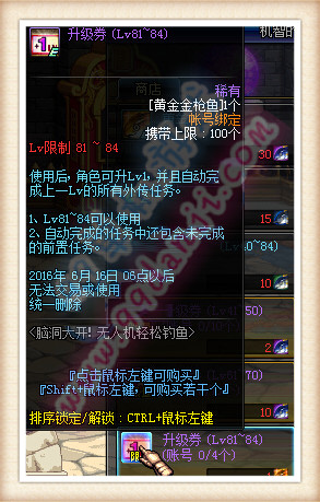 DNF黄金金枪鱼怎么获得 黄金金枪鱼有什么用
