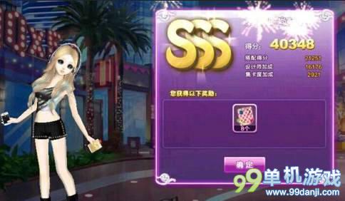 QQ炫舞旅行挑战第12期第七关时尚装扮SSS攻略