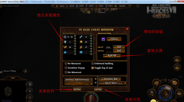 魔法门之英雄无敌7英雄属性怎么改 英雄属性建筑属性修改方法攻略