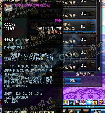 DNF赛丽亚的幸运陈镇/掉落/强化/属性经验药剂效果一览