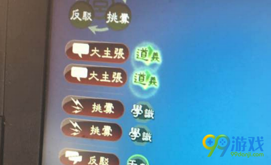 三国志13威力加强版舌战技巧分享