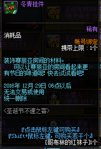 DNF哥布林的红袜子怎么得 哥布林的红袜子兑换一览