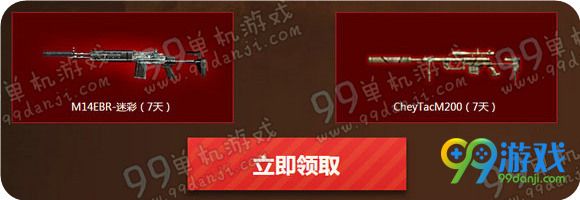 CF2016年4月全民军饷活动地址 CF4月全民军饷一览