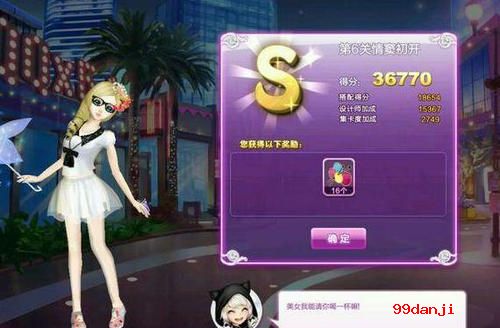 QQ炫舞旅行挑战情窦初开S搭配攻略图