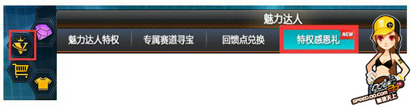 QQ飞车7月会员日特权感恩礼活动详情 极品道具免费得