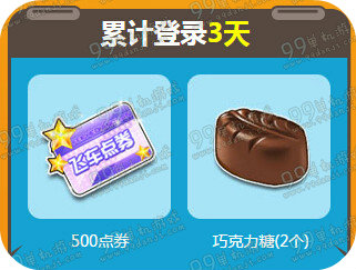 QQ飞车狂欢不停歇活动详情 5.3-25每日登录领好礼