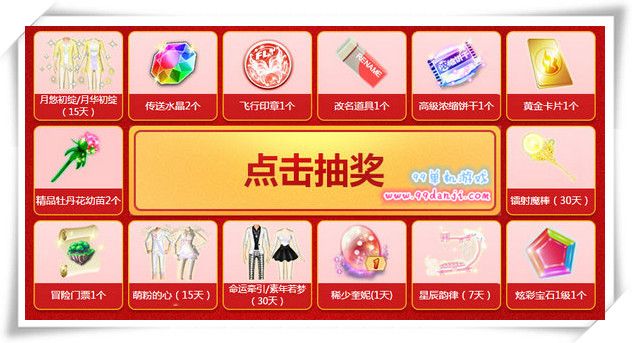 QQ炫舞多宠大乱斗版本抽奖活动地址 答题答案一览