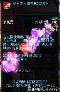 DNF哥布林的红袜子怎么得 哥布林的红袜子兑换一览