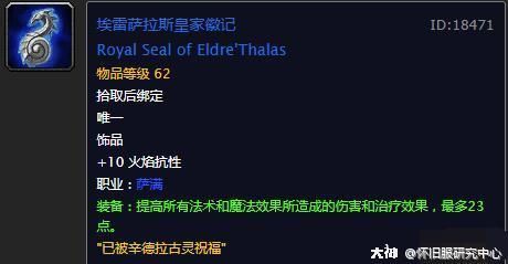 魔兽世界怀旧服厄运之槌隐藏宝藏