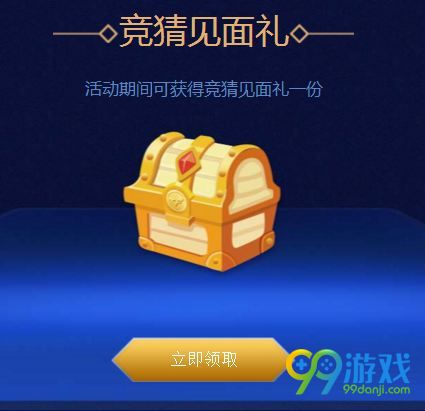 CF职业联赛总决赛竞猜活动网址 参与竞猜赢礼包