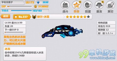 崩坏学园2赫尔·冰霜使用心得 赫尔·冰霜属性介绍