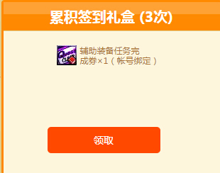 DNF2016.4月7日每日签到活动地址 领黄金品级调整箱
