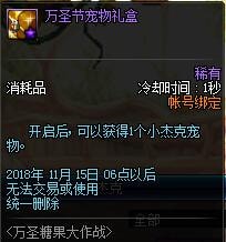 dnf万圣节糖果大作战活动有什么奖励 dnf万圣节糖果大作战活动奖励一览