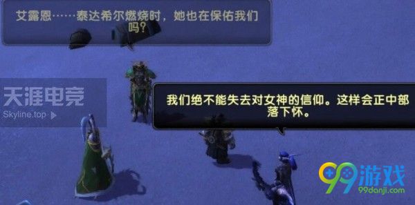 魔兽世界8.1联盟黑海岸前戏任务怎么做 魔兽世界8.1联盟黑海岸前戏任务完成攻略