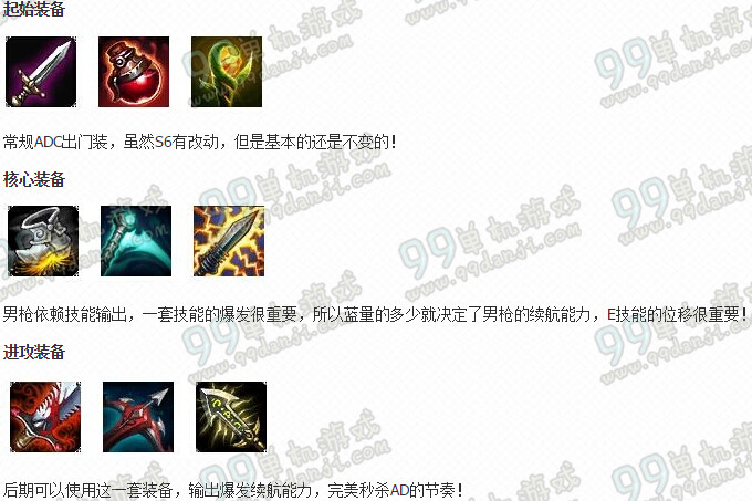 LOLS6法外狂徒格雷福斯天赋加点 S6男枪天赋加点符文选择