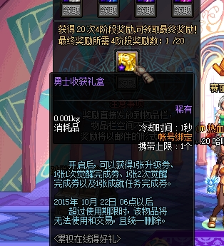DNF体验服更新女格斗礼包二觉宠物礼盒 礼盒内容抢先看