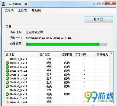 黎明杀机EasyAntiCheat Launcher已停止工作解决方法