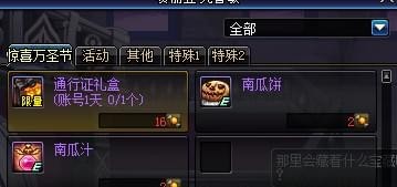 DNF惊喜万圣节糖果有什么用 DNF惊喜万圣节糖果用法介绍