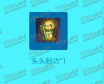 剑灵头头盼达是什么 整点在线活动抽奖头头盼达奖励