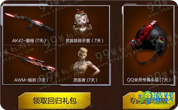 CF超越极限吉尼斯在线送好礼活动地址 签到领武器