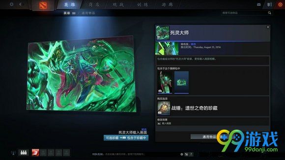 dota2 9月3日更新战锤遗世之奇的珍藏13套外观展示