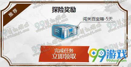 逆战神秘任务活动地址 3.23-30每日任务送福利