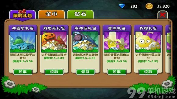 植物大战僵尸2中文版怎么删除帐号？删除帐号方法攻略