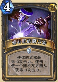 炉石传说出奇制胜的速攻盗贼卡组分享