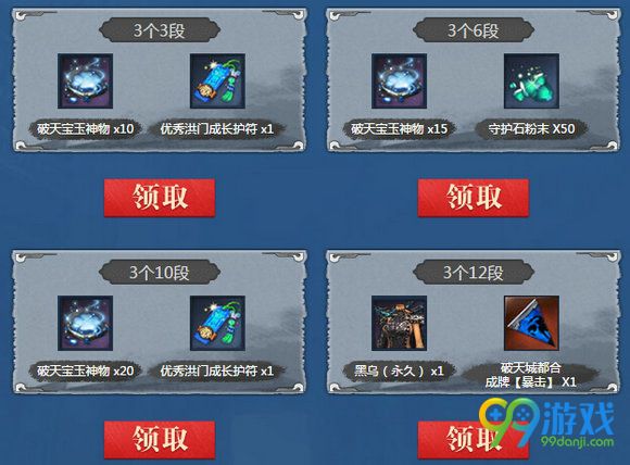 剑灵6月新版本天空纪元神兵图录活动地址可兑换一览
