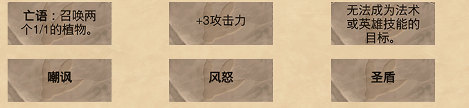 炉石传说新扩展包是什么 新扩展包勇闯安戈洛介绍