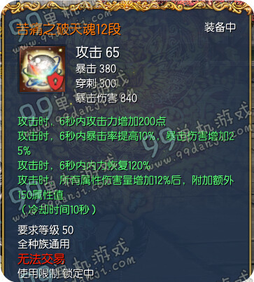 剑灵极限白青灵核10段破天灵核12段属性能力对比分析
