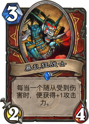 炉石传说竞技场选牌指导 战士职业卡牌选择