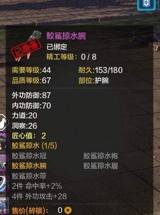 天涯明月刀50级天香过龙首山挑战副本攻略