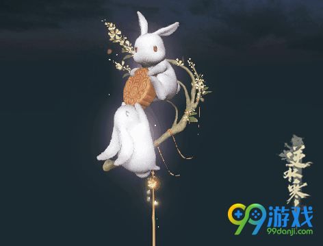 逆水寒月饼有哪些奖励 逆水寒中秋节快乐集字奖励