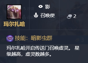 英雄联盟云顶之奕9.22版本全新棋子一览 英雄联盟云顶之奕S2棋子改动详情