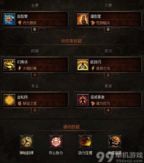 暗黑破坏神3国服炸票僧玩法心得攻略指引