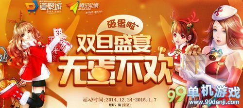 LOL道聚城砸蛋得7天免费皮肤活动介绍与网址