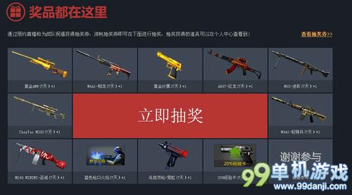 CF穿越火线CFS2014世界总决赛抽奖活动网址