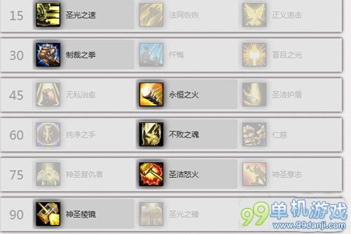 魔兽世界6.0奶骑天赋输出手法雕纹及常用宏攻略