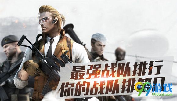 CF最强战队排行你的战队排第几活动地址送极品武器