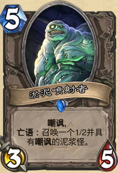 炉石传说科赞秘术师猎人卡组分享 流行新趋势